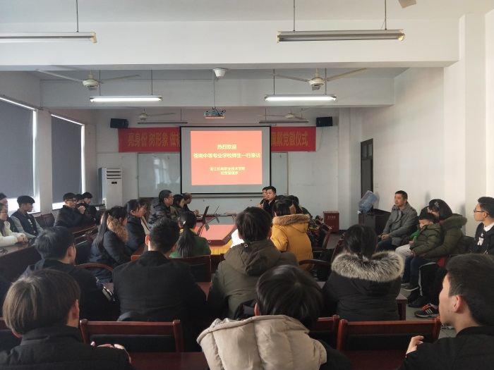苍南中专来访照片.jpg