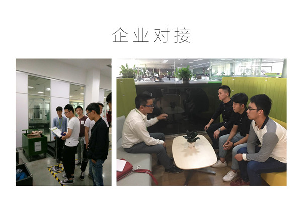 企业对接_副本.jpg