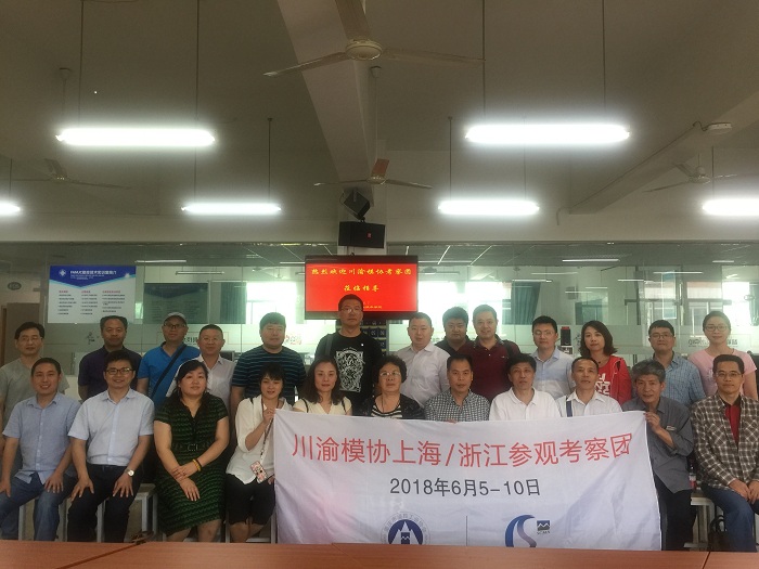 川渝模协来访.jpg 川渝模协来访.jpg
