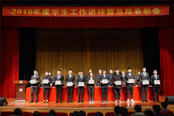 学生工作总结表彰大会6.jpg