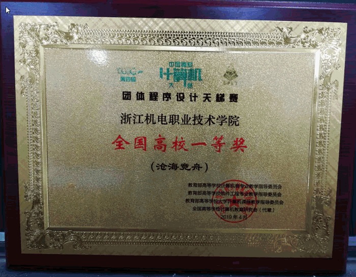 全国高校一等奖大.jpg 全国高校一等奖大.jpg