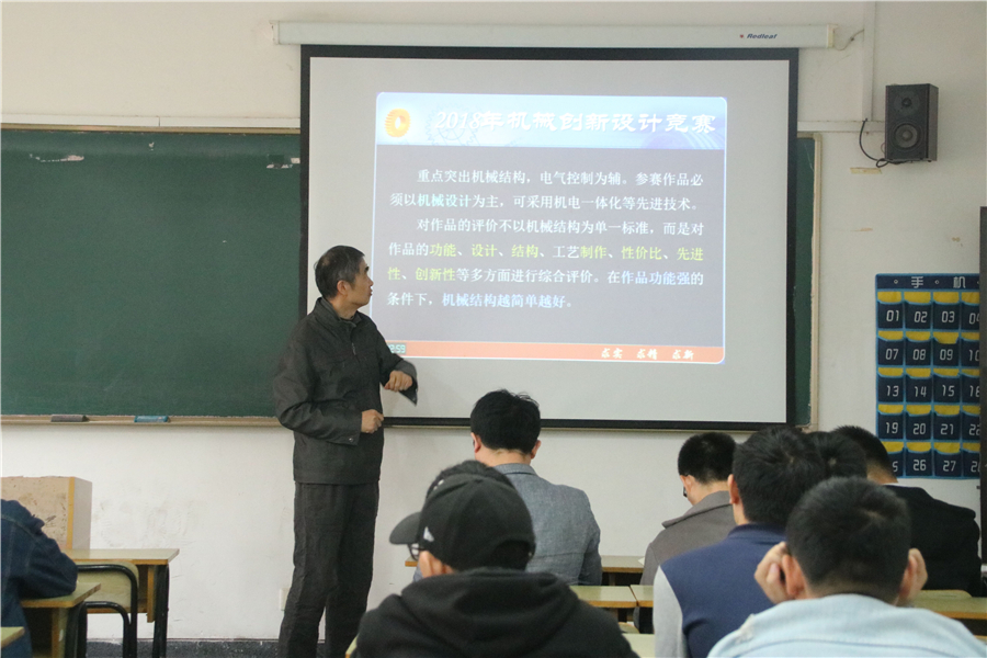 机械创新设计大赛讲座照 (1).jpg